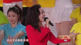 [2021新年音乐会]歌曲《我相信》 演唱：云朵 云飞| CCTV