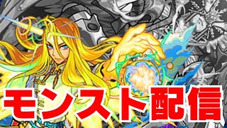 【アーキレット】アキマラ配信【モンスト/雑談】【2023/12】