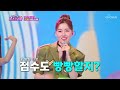 이렇게 이쁘고👸 깜찍한😘 나영이에게 언제 ‘올래’♪🤷‍♀️ tv chosun 240808 방송 미스쓰리랑 15회 tv조선