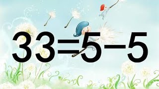 你够聪明吗？33=5-5怎能成立？能在5秒写出答案的人，智商超级高