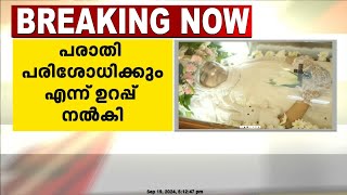 അന്ന സെബാസ്റ്റ്യന്റെ മരണം; കമ്പനി അധികൃതർ വീട്ടിലെത്തി മാതാപിതാക്കളെ കണ്ടു | EY India