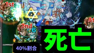 【花京院】やはりハナレコグニか...いつ出発する？わたしも同行する【モンスト】