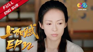 The Rebel Princess EP32  Wang Xuan will hardly conceive again