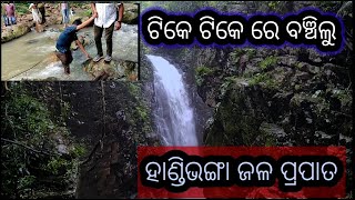 #Handibhanga water fall,#ହାଣ୍ଡିଭଙ୍ଗା ଜଳପ୍ରପାତ,# କେନ୍ଦୁଝର