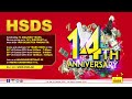 hsds 14th anniversary