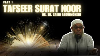 Tafsir Surat Al-Noor | Dr. Sh. Saeed Abdulmohsen