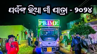 Dj Prime Music New Setup Parjang Riya Village Jatra 2024 | Odisha Music Event