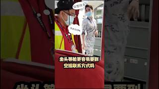 坐头等舱更容易要到空姐的私人联系方式？｜单身空姐交友群