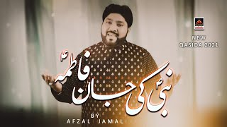Nabi Ki Jaan Fatima - Afzal Jamal | Qasida Bibi Fatima Zahra - 2021