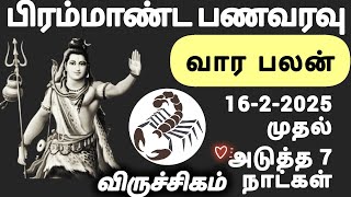 viruchigam 16-2-2025 weekly astrology | week horoscope | இந்த வார ராசிபலன் #week #viruchiga #scorpio