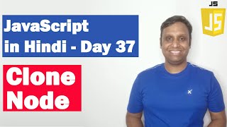 Clone Node | Step by step JavaScript in Hindi | Day37