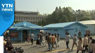 판문점 견학, 1년만에 내달 재개...'가족단위' 신청도 가능 / YTN