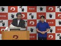 【令和5年9月4日】熊本県知事定例記者会見