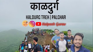 kaldurg fort, palghar#travelvlog #travlingvideo #track #trending #viral #killa