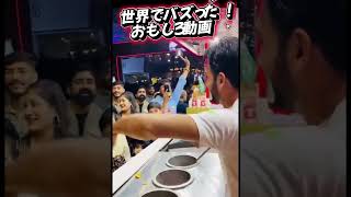 世界でバズったおもしろい動画 Funny videos that went viral around the world#tiktok#面白い動画#ハプニング#tiktok#shorts