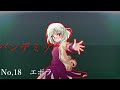 【東方pv】サビメドレー2020年ver1【全22曲】