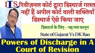 DISCHARGE BY REVISIONAL COURT CROSS EXAMINATION DILIPSINH KISHORSINH RAO IPC CRPC EVIDENCE ACT