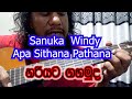 Sanuka x Windy 🎄 Apa Sithana Pathana (අප සිතන පතන)tony M- Music Production