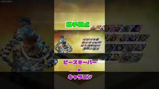 【APEX】キーマウはピースキーパー持ってキャラコンだ！！　#shorts