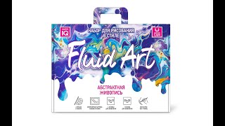 Набор для творчества «Fluid Art», Master IQ (Мастер IQ)