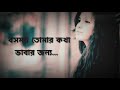 sorry তোমাকে খুব বেশি ভালোবাসা যায় জন্য