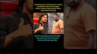 ಸುದೀಪ್ ಗೆ ವಿಲನ್ ಆಗಿ ವಿಜಯ್ ಸೇತುಪತಿ #shorts #sudeep #kannada #vijaysethupathi #sandalwood