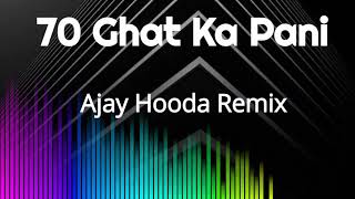 70 Ghat Ka Pani DJ Remix Ajay Hooda Anu Kadyan