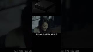 “白撿”回來的漂亮姑娘，男人熱乎幾天就拋棄，一部現實題材電影 #劇情 #電影解說 #愛情片 #影視解說 #電影