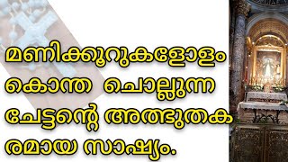 കിഡ്നി രോഗികൾക്കും ഹൃദയ രോഗികൾക്ക് വേണ്ടി അദ്ദേഹം പ്രാർത്ഥിച്ച മനോഹരമായ പ്രാർത്ഥന നമുക്ക് കേൾക്കാം.