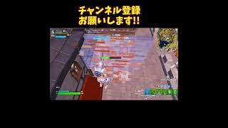 【Fortnite】敵さんのカウンターうまいと思った瞬間＊＊＊＊＊#shorts