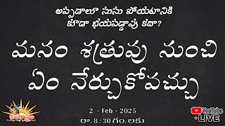 సుసు పోసేసి కూడా ఇంకా  ఈ డాంబికం ఎందుకో? @SAKSHICHRISTIANVOICE #calvarytemple #praveenpagadala