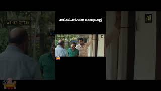 ചന്തിക്ക് പിടിക്കൽ ഫോട്ടോ ഷൂട്ട്‌ 🤭 #troll #trending #popcorntrolls #shortvideo #shorts #joke