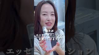 【化粧水なに使ってる？】会社のツヤ肌美人に聞いてみた #美容 #美肌の湯 #化粧水