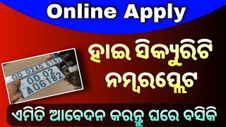 How To Apply High Security Number Plate In Odisha | HSRP Number Plate Online Registration In Odia