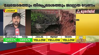 പാലക്കാട് മഴയിൽ കിണർ ഇടിഞ്ഞു താണു | Palakkad | Rain Disaster |