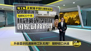 慕尤丁建议暂缓还贷    “银行开方便之门损失不大” | 八点最热报 10/09/2022