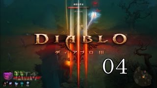 【ソルト】【DiabloⅢ】魔法使いで行くディアブロ３実況０４