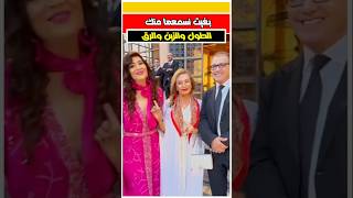 نزهه الركراكي سمعوا اش قالت ليها