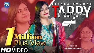 Sitara Younas Tappay 2021| Che Me Ledaly JananaTapay ټپې | Pashto Video Songs | پشتو  songs 2021 hd
