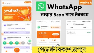 waho.lol এপে Whatsapp Scan করে ইনকাম || উরাধুরা কোপান সবাই || Waho.lol || Whatsapp Number Scan 2024