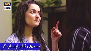 Samajhti Kya Ho Apne Aap Ko? Hania Amir | Best Scene | Ishqiya