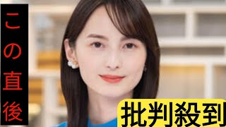 山本恵里伽アナウンサー「今は正直、何も感じなくなってしまっている自分に気がついたんです」…ＴＢＳ「報道特集」でコメント