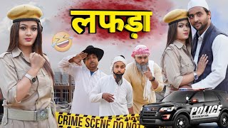 Lafda लफड़ा 🤣 | Aasif Gaur | Asif Gour 420 | Aasif Gaur Comedy | Team 420 | 420