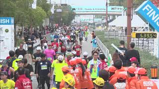 【神戸マラソン2024】フィニッシュ地点⑧5時間30分～6時間00分