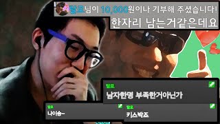 여친, 빌리겠습니다 2화 (完)  [VR Chat]