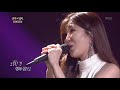 불후의명곡 immortal songs 2 다비치 이젠 그랬으면 좋겠네.20180505