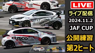 【オールジャパンジムカーナ】2024年JAFカップオールジャパンジムカーナ　公開練習2ヒート