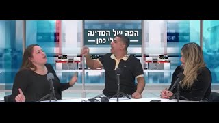 אלהורות - הריאיון שהרתיח את רננה אורן בתכנית של גילי כהן 'הפה של המדינה'