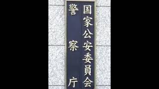 オンラインカジノの実態、警察庁が初調査へ…「違法性ない」との誤解広まり日本からのアクセス急増読売新聞オンライン