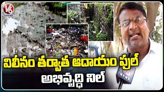 Public Fires On Govt Over Development In Villages After Merging | Nizamabad | V6 News